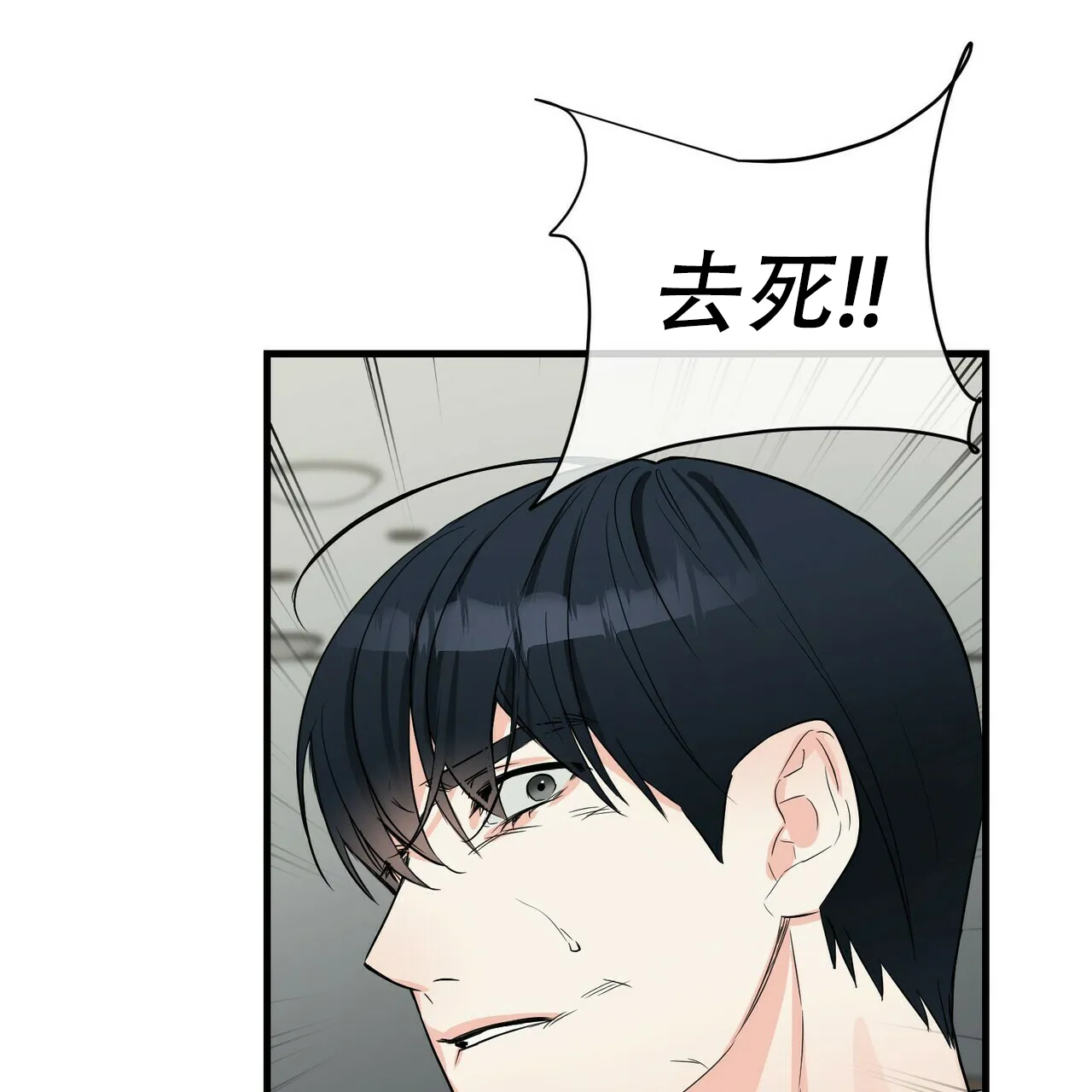 《隐形轨迹》第48话 第42页