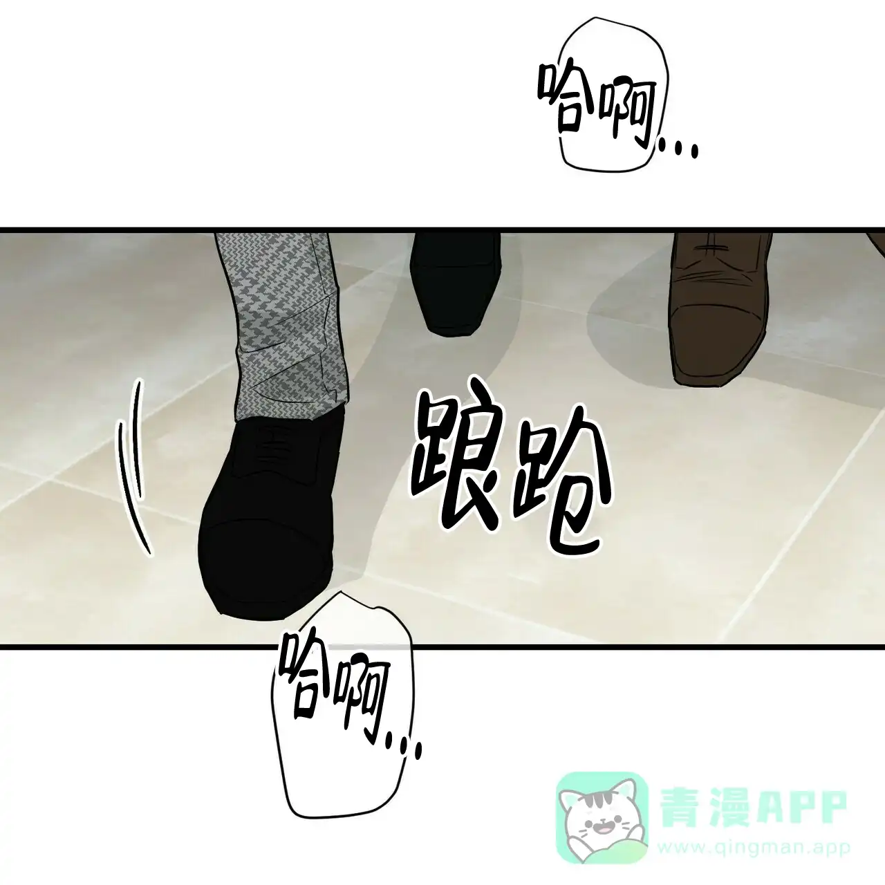 《隐形轨迹》第48话 第61页