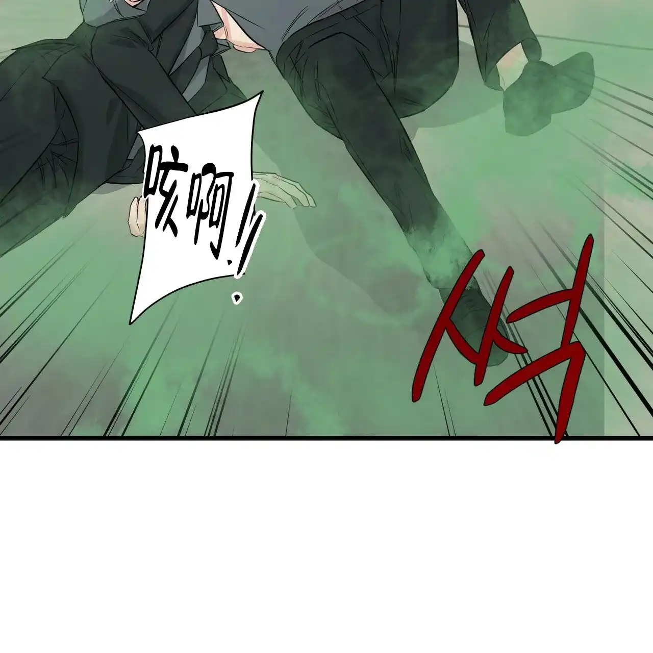 《隐形轨迹》第48话 第10页