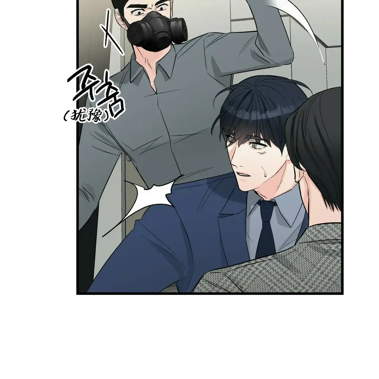 《隐形轨迹》第48话 第50页
