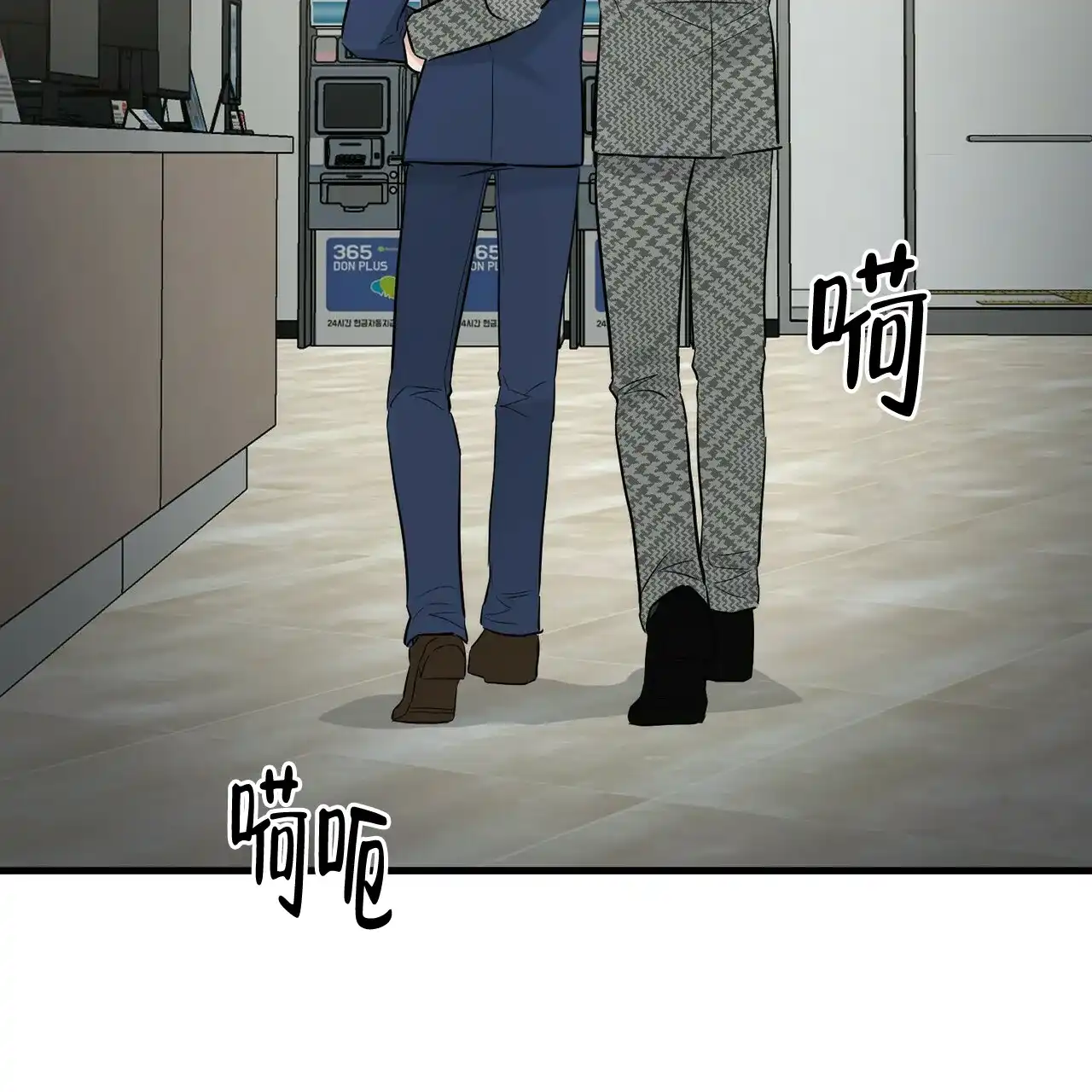 《隐形轨迹》第48话 第70页