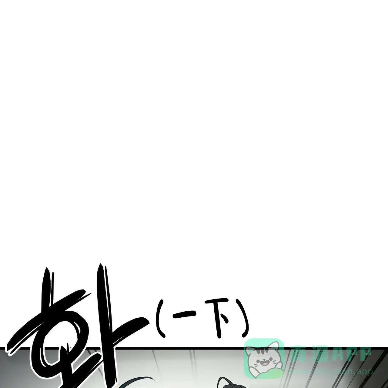 《隐形轨迹》第48话 第46页