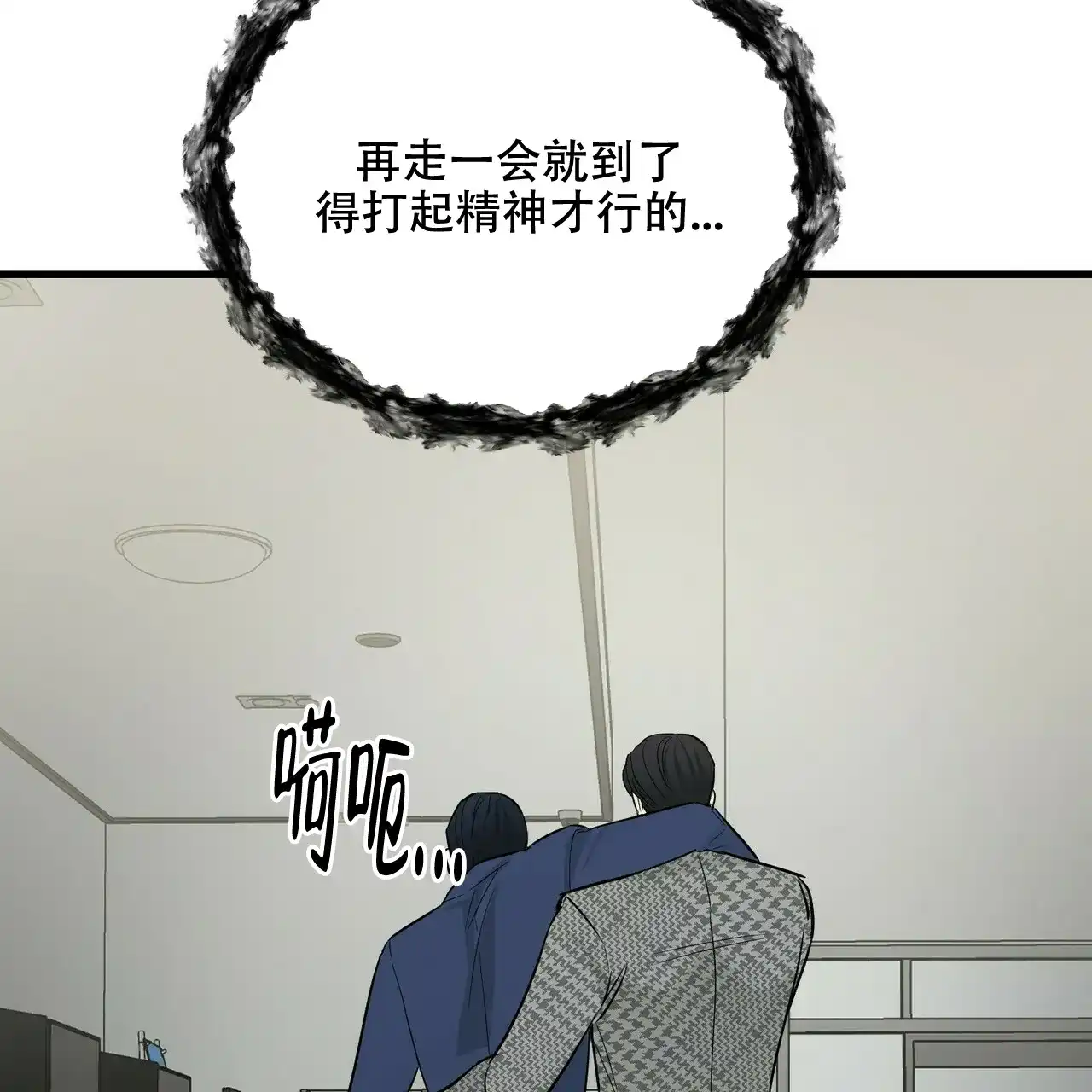 《隐形轨迹》第48话 第69页