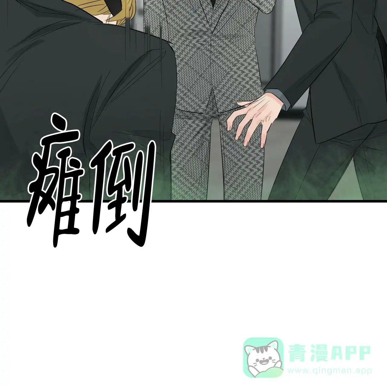 《隐形轨迹》第48话 第41页