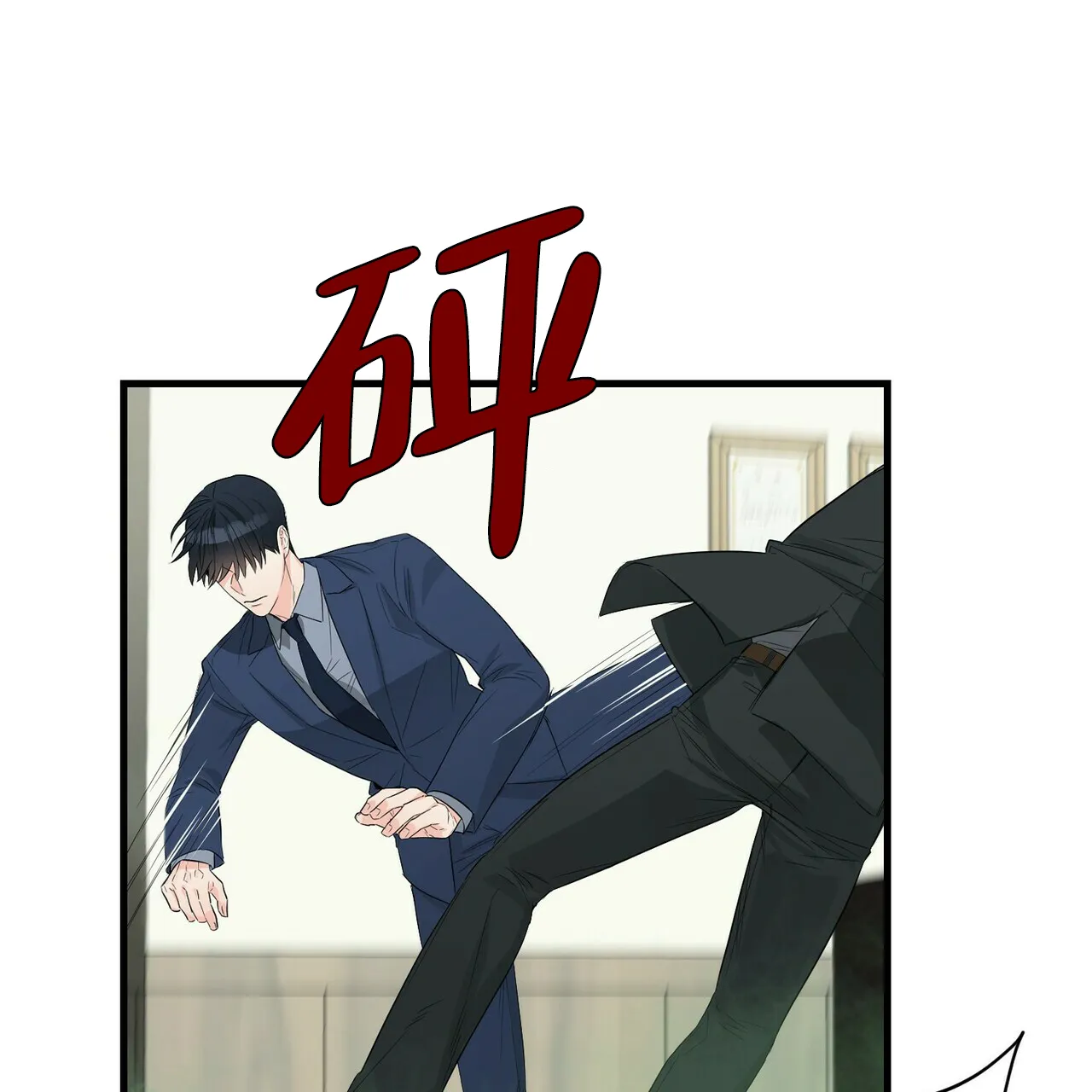 《隐形轨迹》第48话 第5页