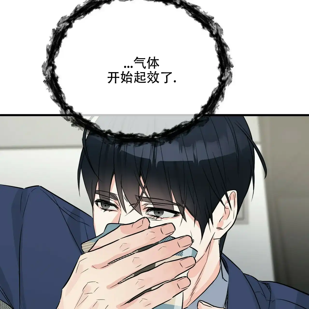 《隐形轨迹》第48话 第65页