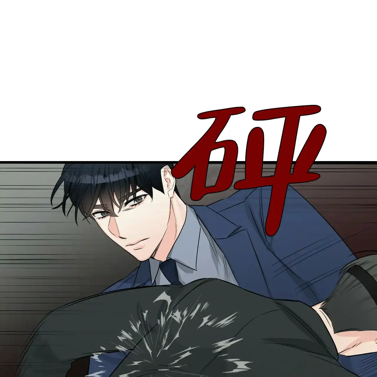 《隐形轨迹》第48话 第29页