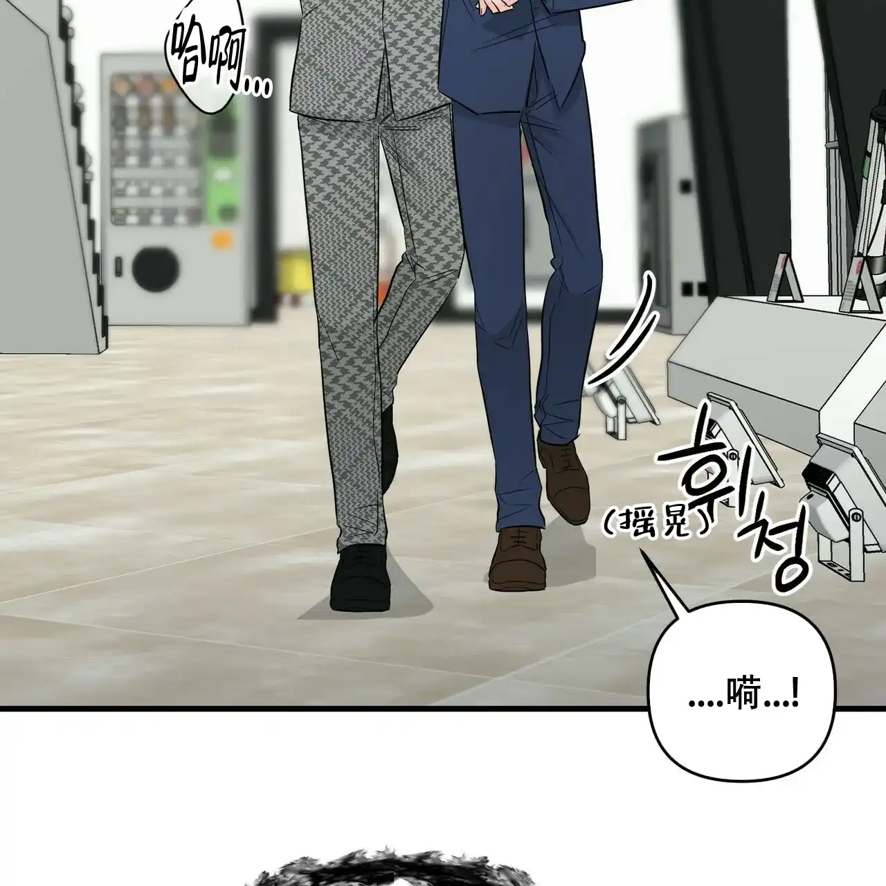 《隐形轨迹》第48话 第64页