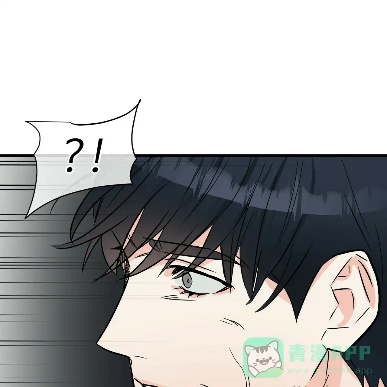 《隐形轨迹》第48话 第51页