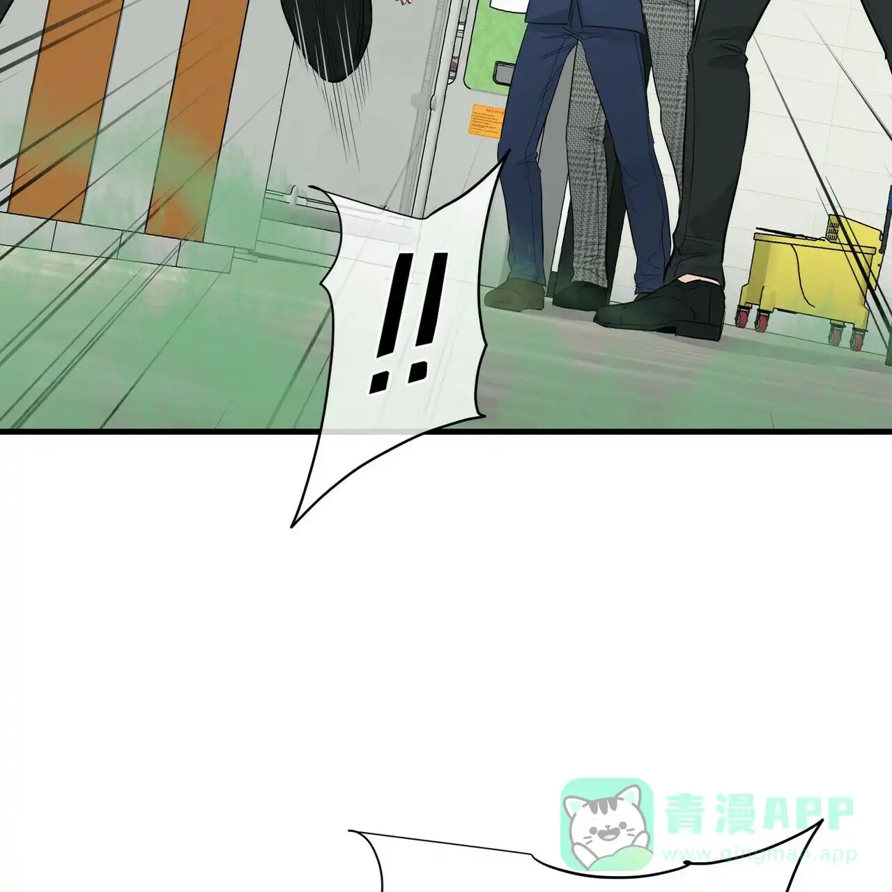 《隐形轨迹》第48话 第26页
