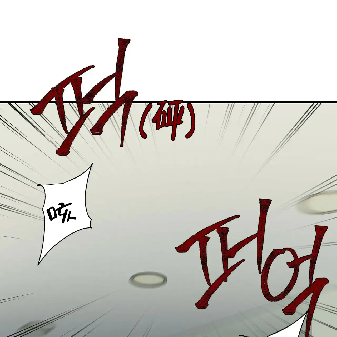 《隐形轨迹》第48话 第3页