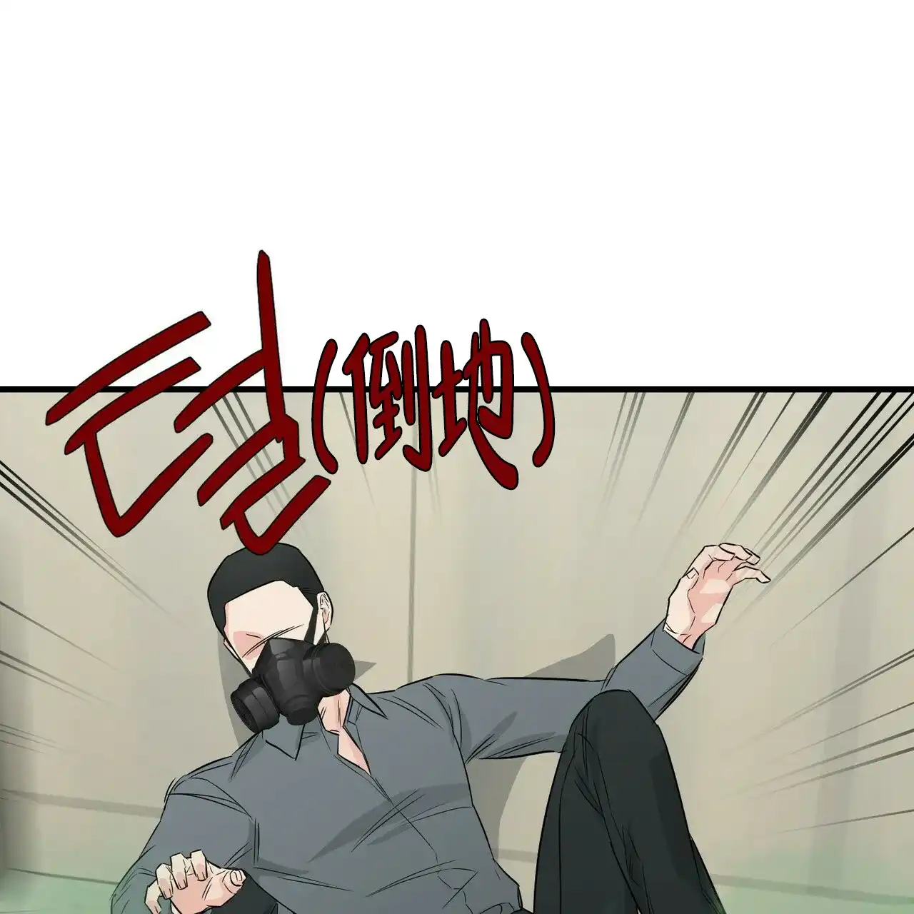 《隐形轨迹》第48话 第9页