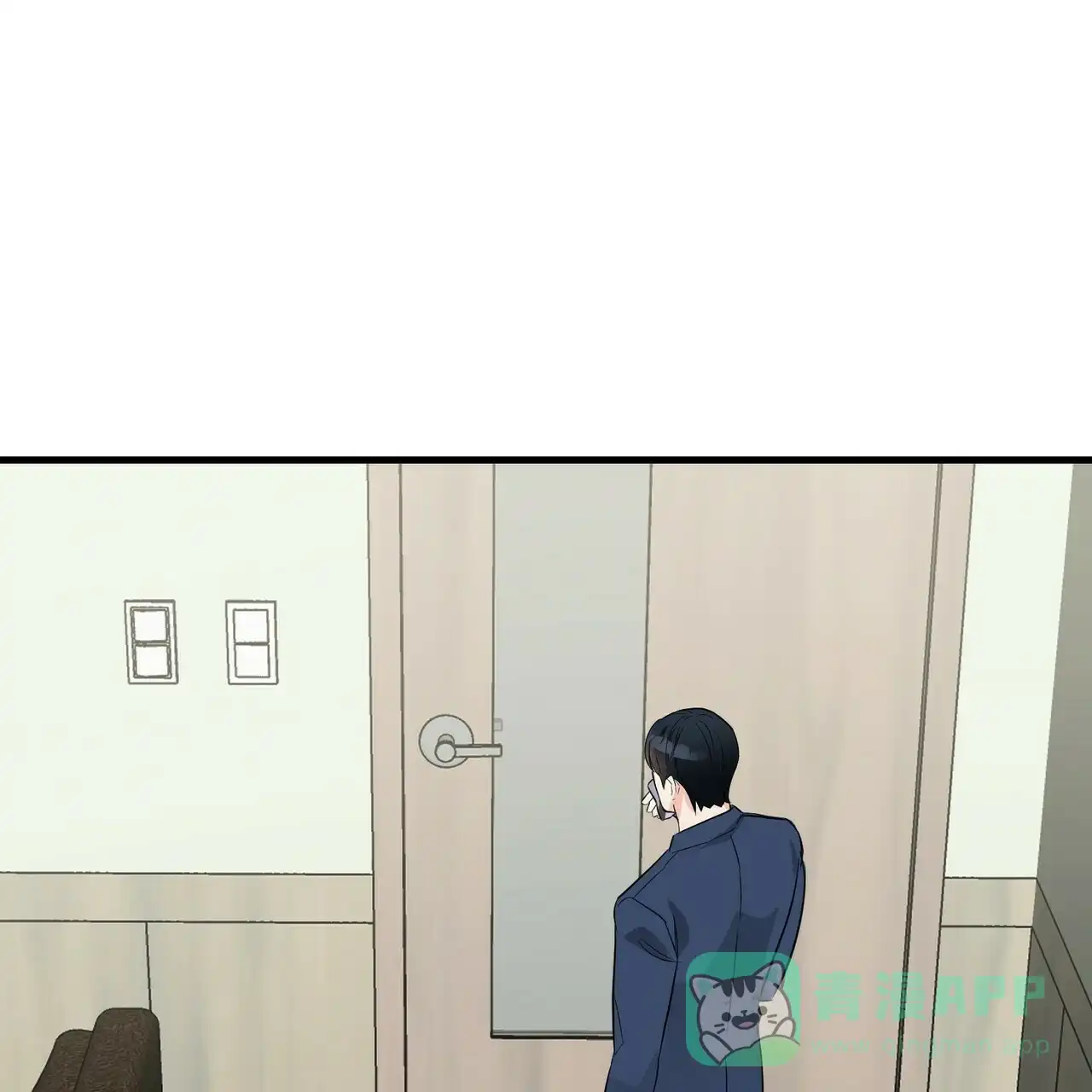 《隐形轨迹》第48话 第11页