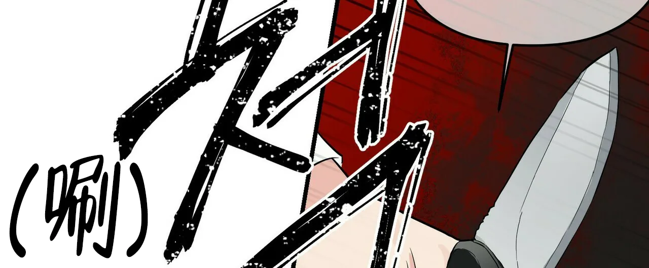 《隐形轨迹》第49话 第17页