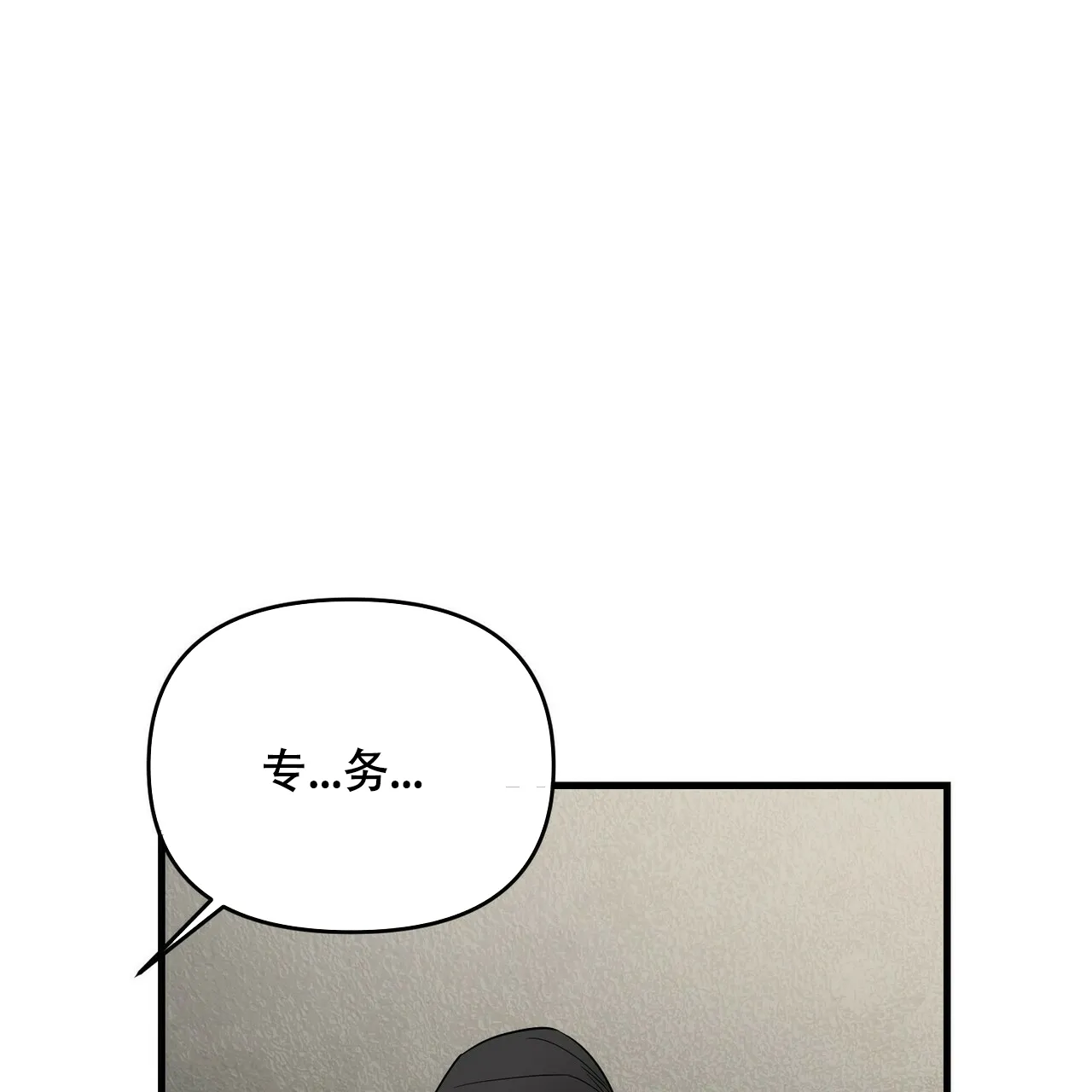 《隐形轨迹》第49话 第47页