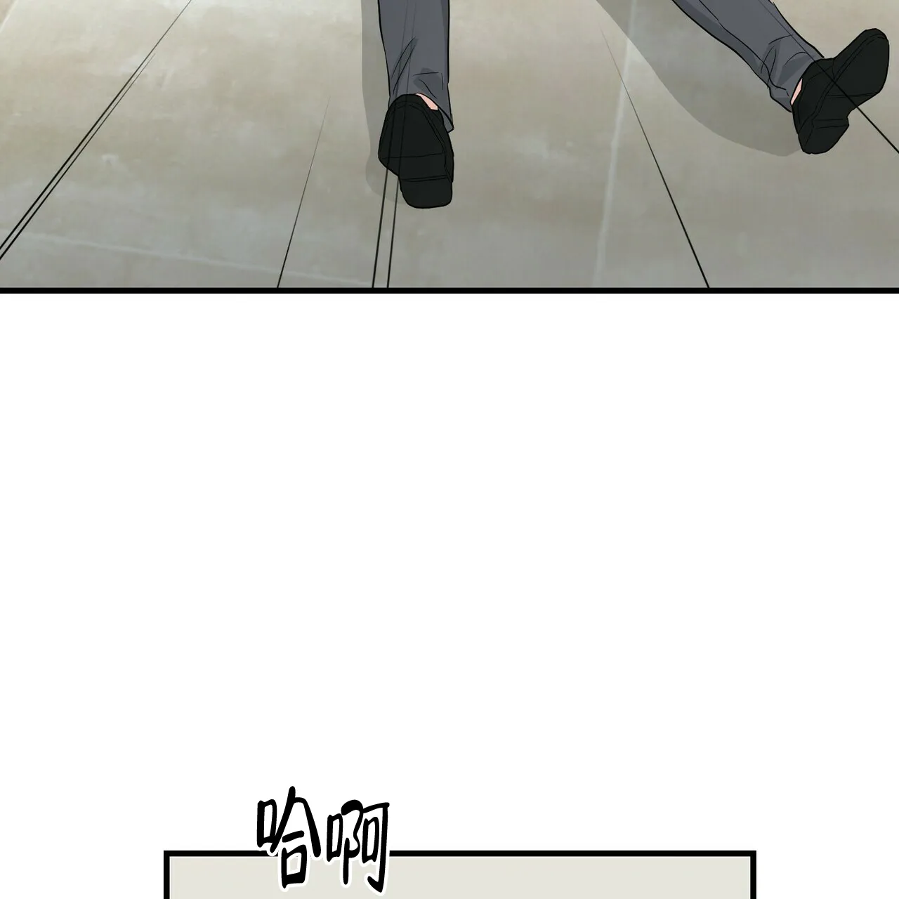 《隐形轨迹》第49话 第34页