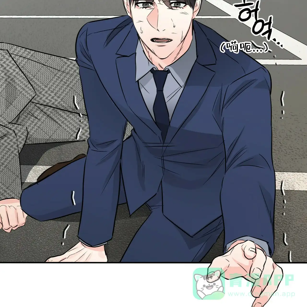 《隐形轨迹》第49话 第51页