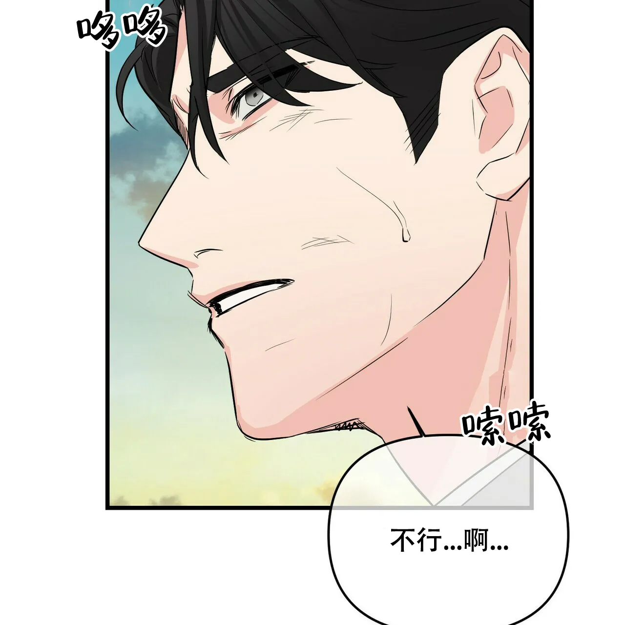 《隐形轨迹》第49话 第44页