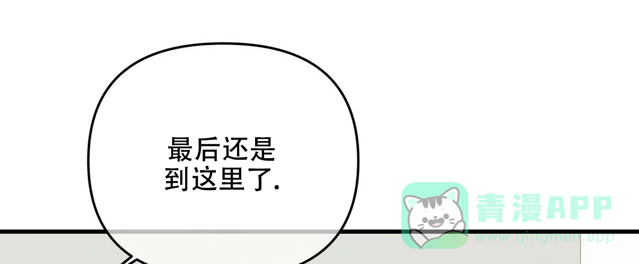 《隐形轨迹》第49话 第1页
