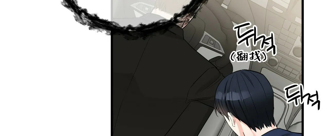《隐形轨迹》第49话 第53页