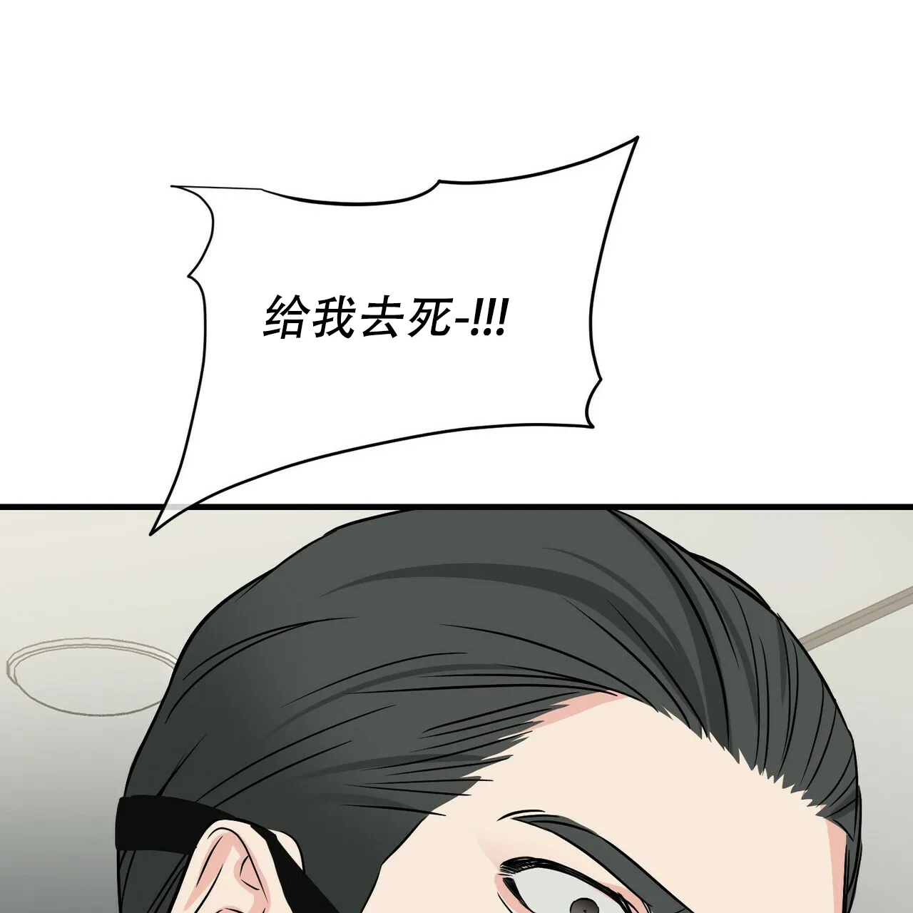 《隐形轨迹》第49话 第24页