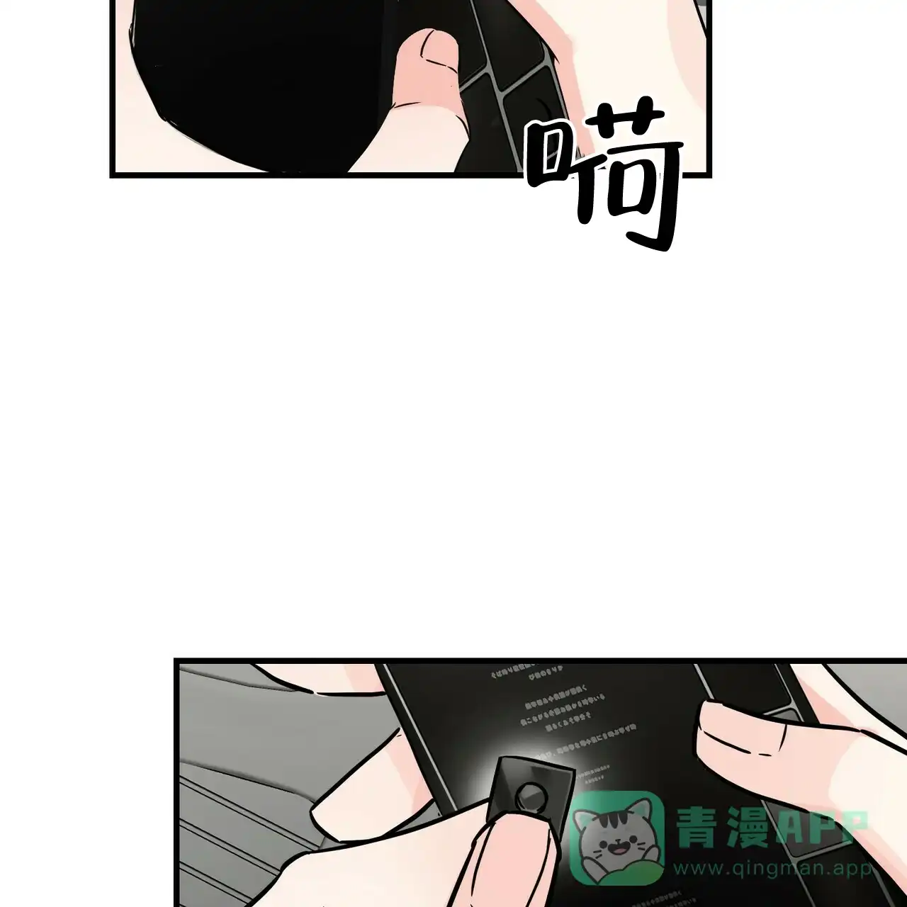 《隐形轨迹》第49话 第56页