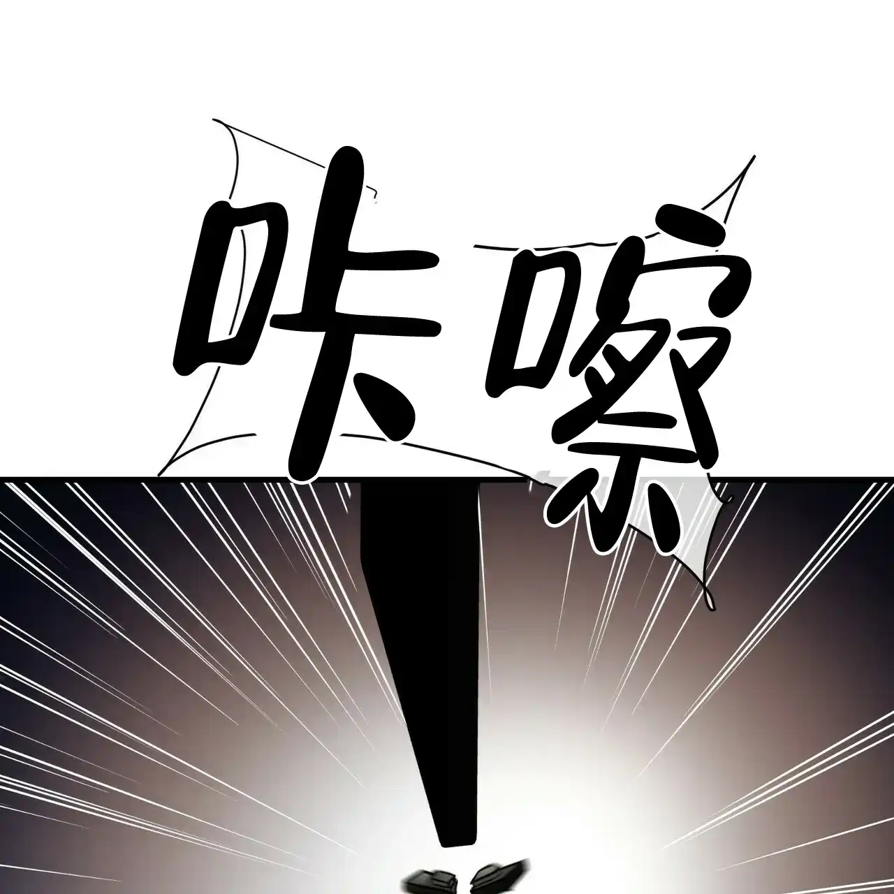 《隐形轨迹》第49话 第58页