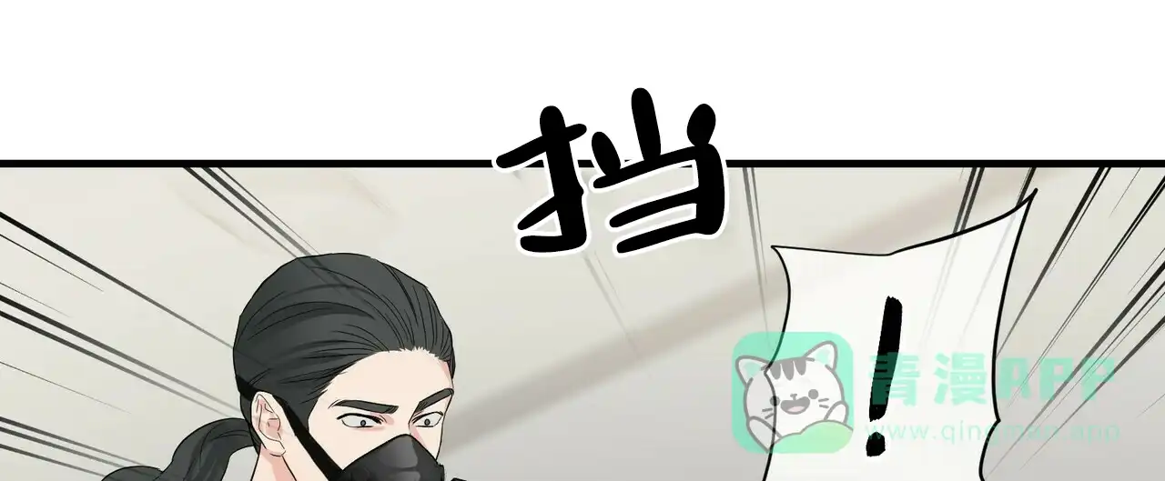 《隐形轨迹》第49话 第21页