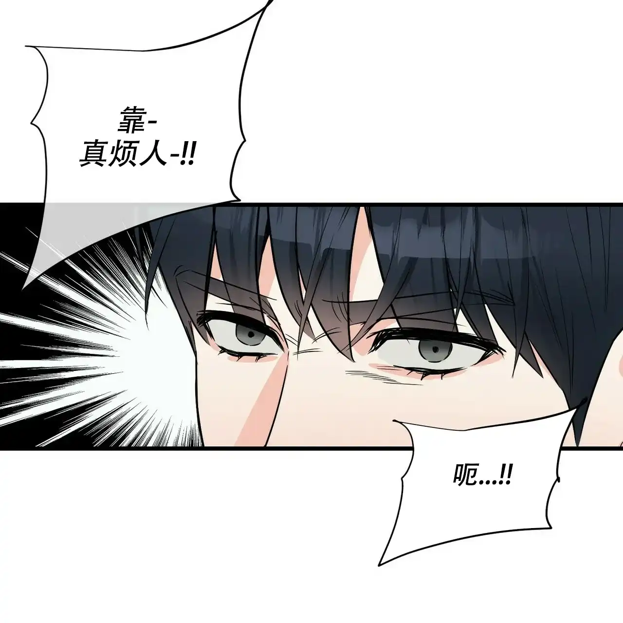 《隐形轨迹》第49话 第23页