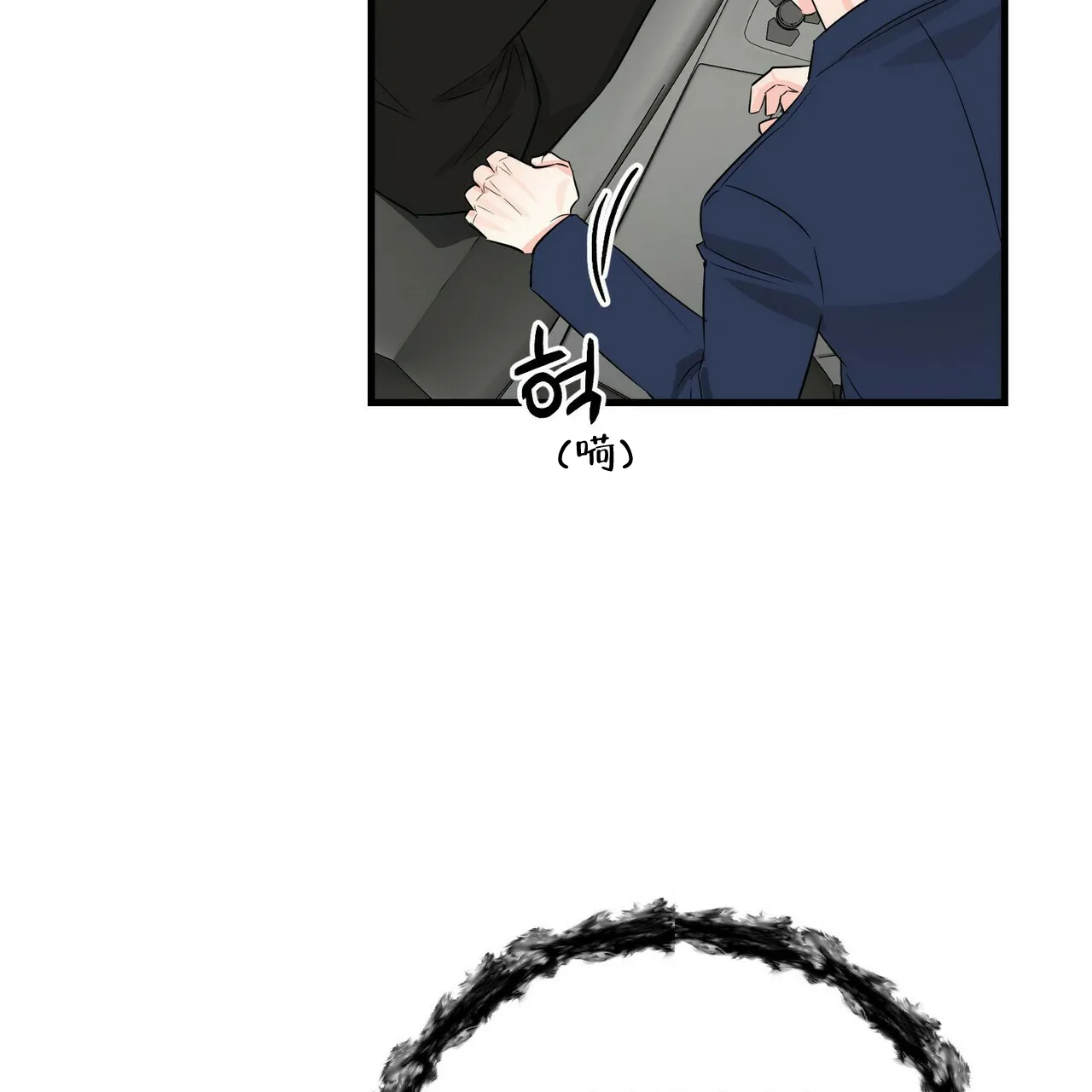 《隐形轨迹》第49话 第54页