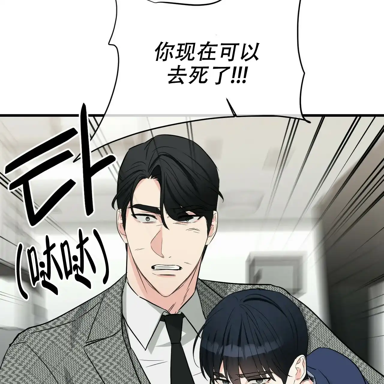《隐形轨迹》第49话 第19页