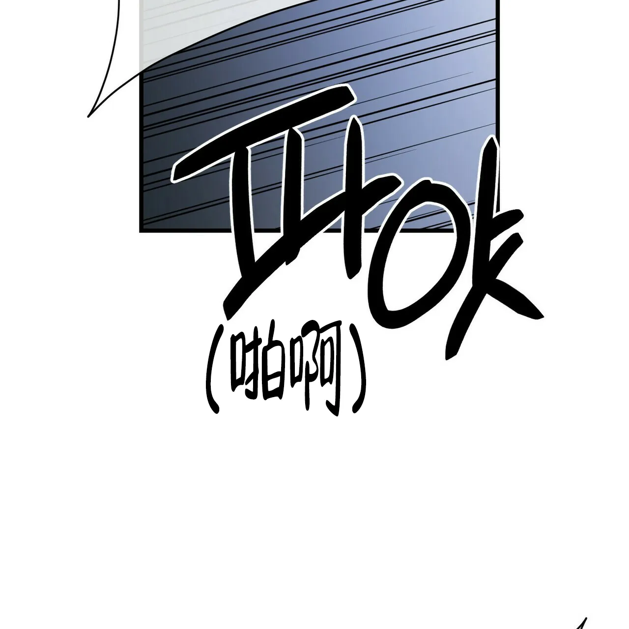 《隐形轨迹》第49话 第7页