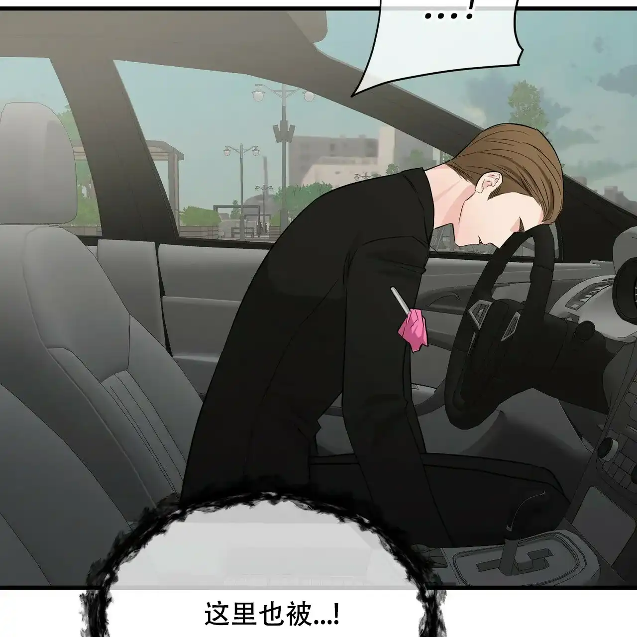 《隐形轨迹》第49话 第42页