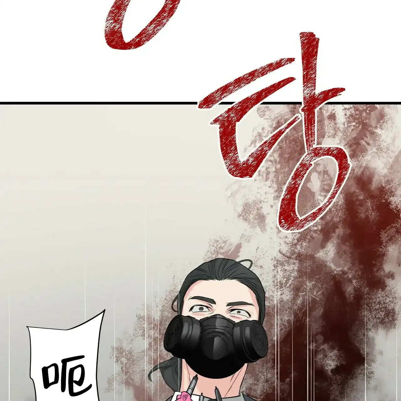 《隐形轨迹》第49话 第27页