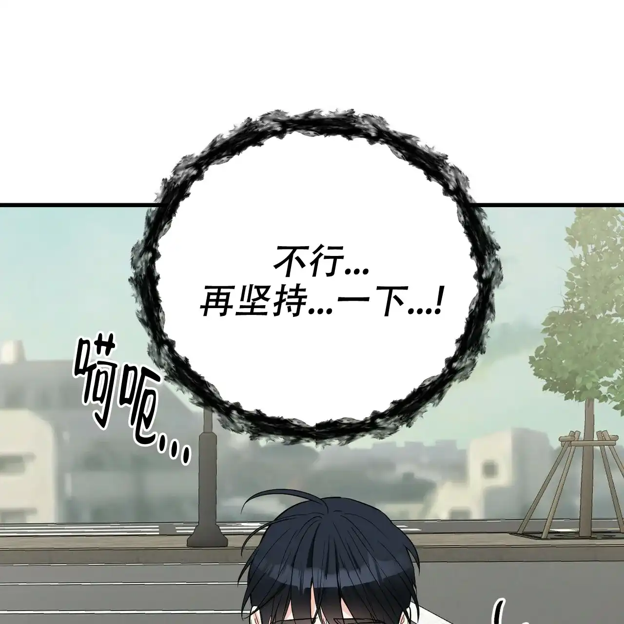 《隐形轨迹》第49话 第50页