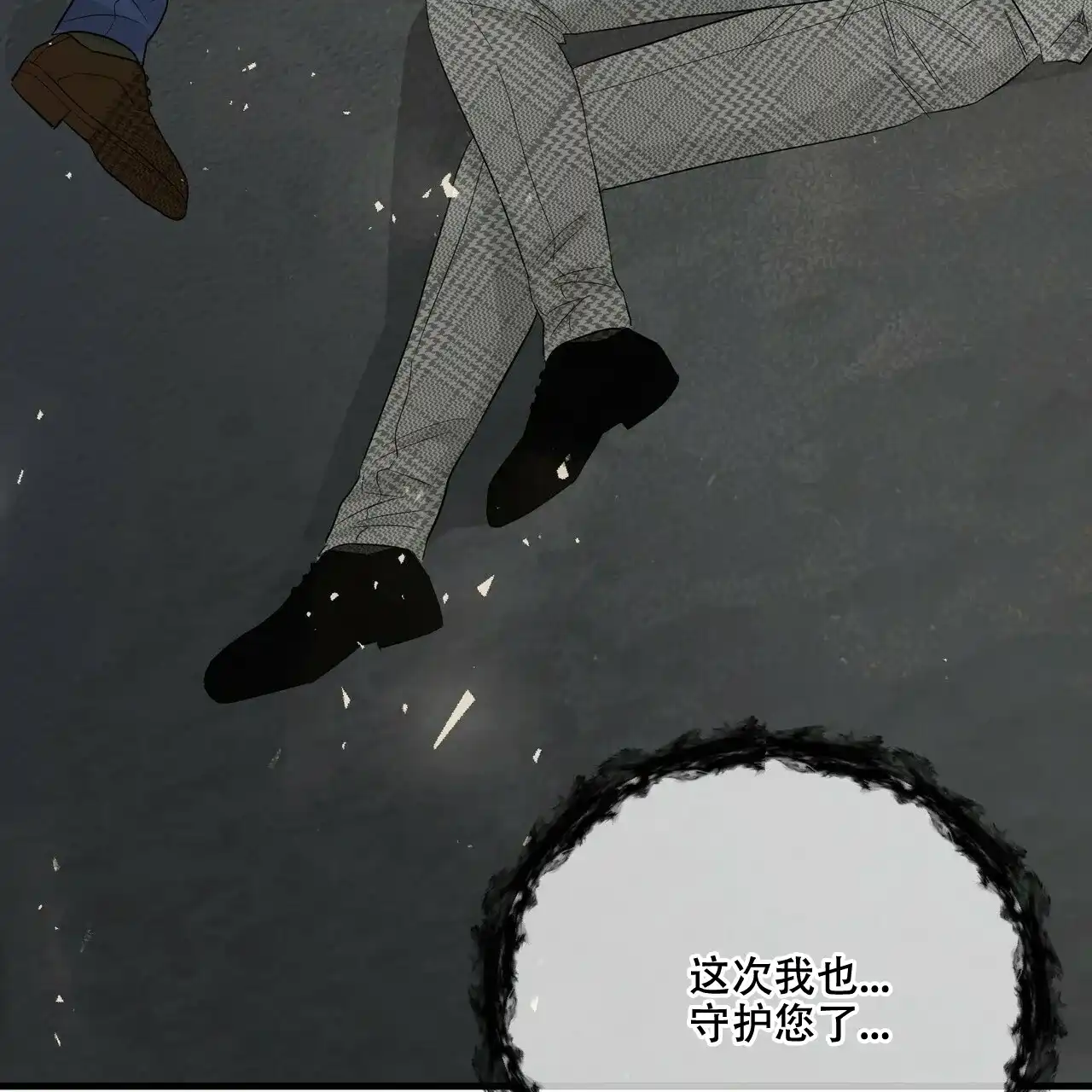 《隐形轨迹》第49话 第63页