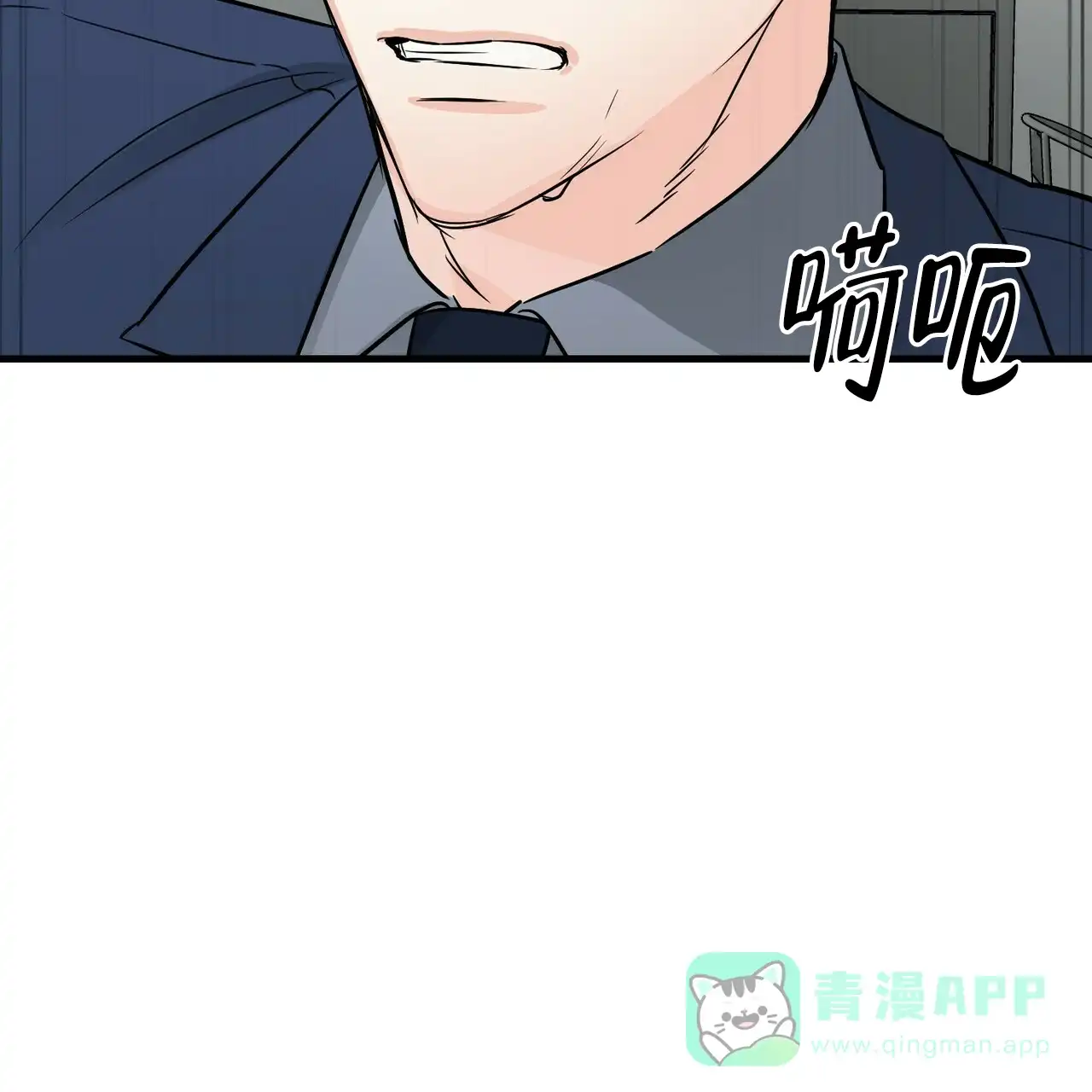 《隐形轨迹》第49话 第31页