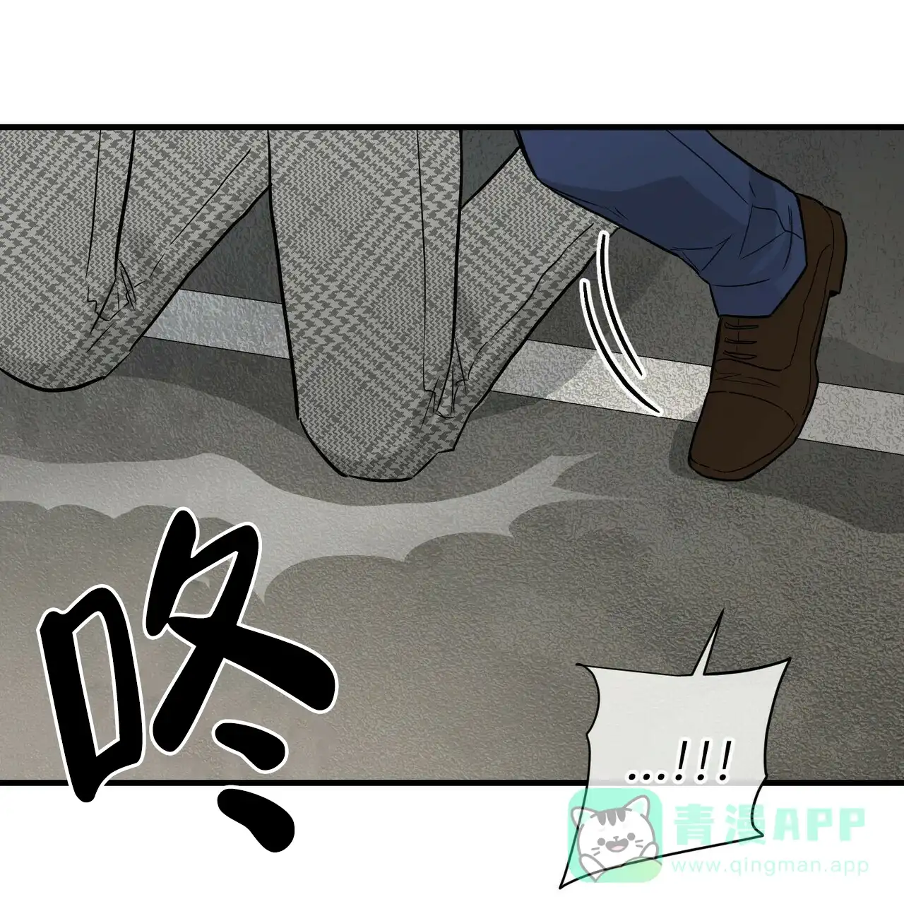《隐形轨迹》第49话 第46页