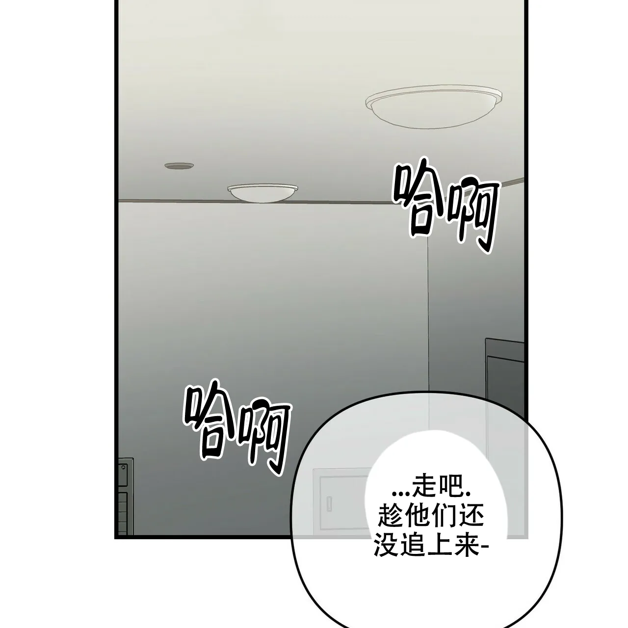 《隐形轨迹》第49话 第35页