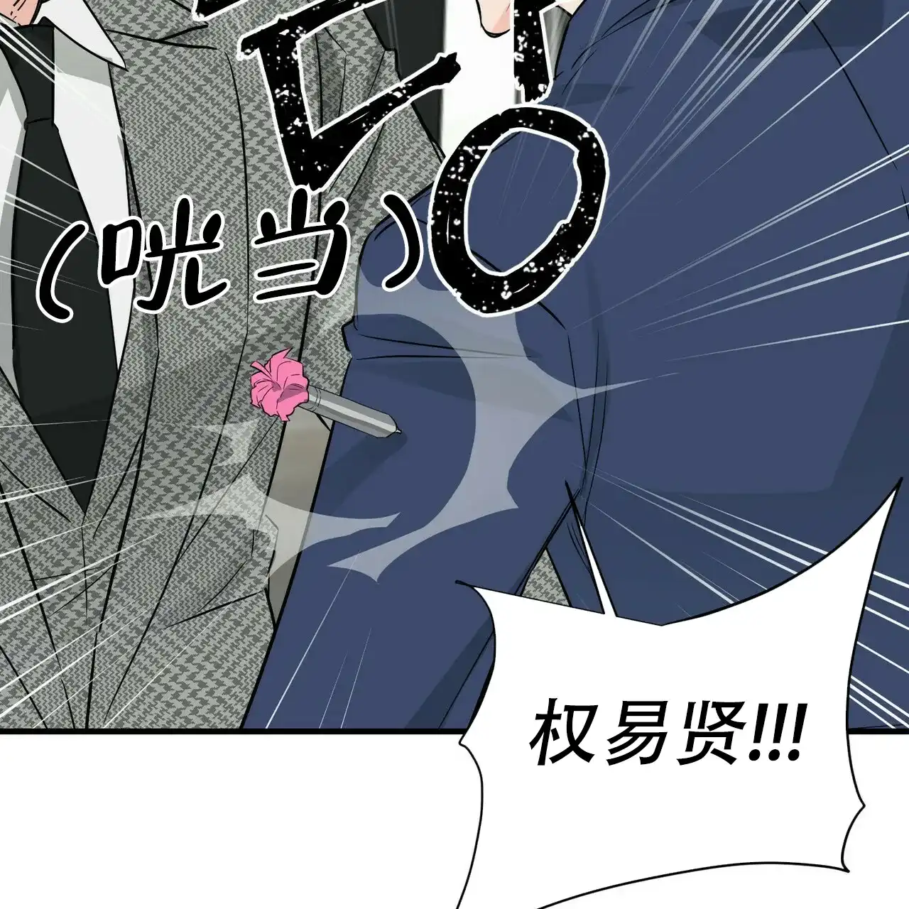 《隐形轨迹》第49话 第14页