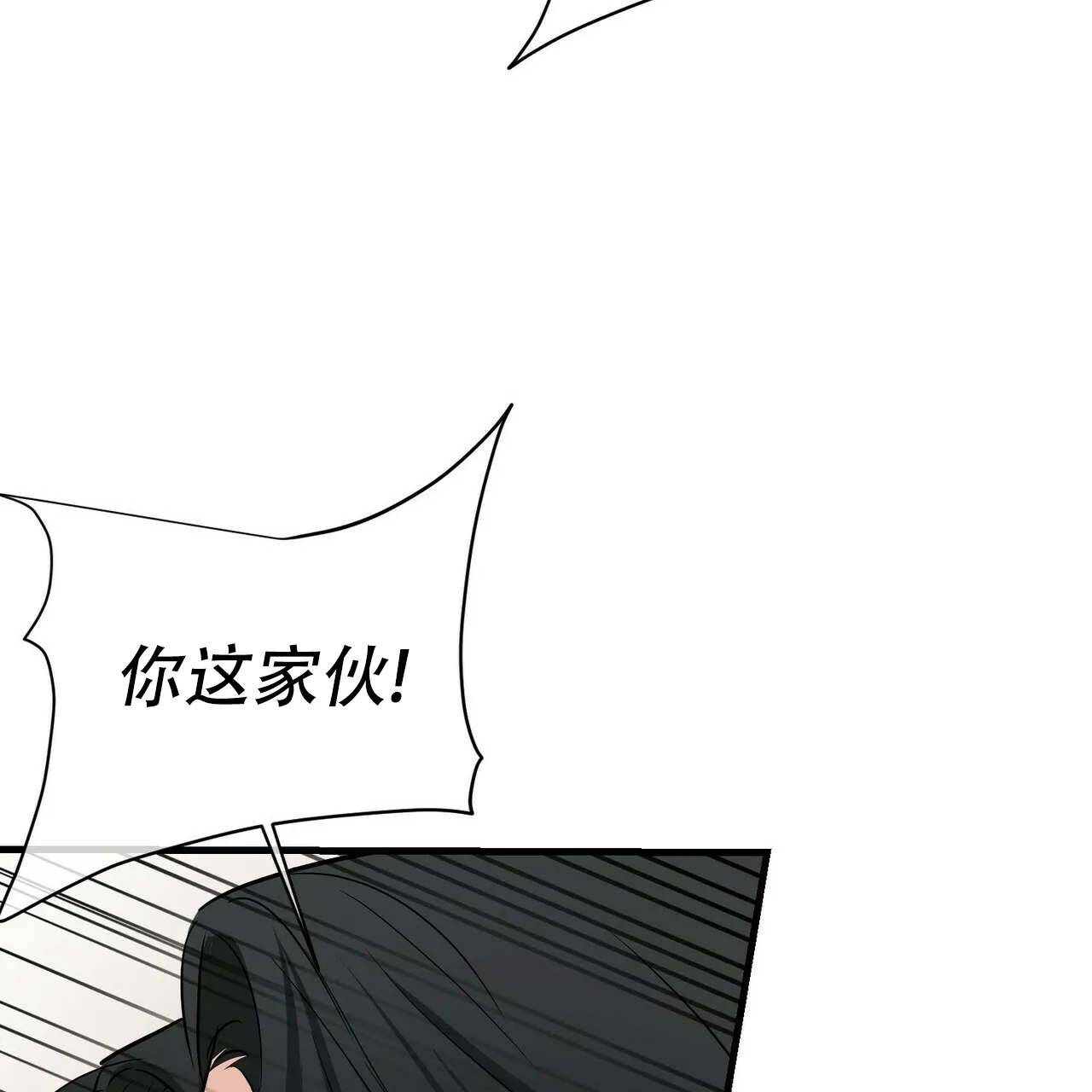 《隐形轨迹》第49话 第15页