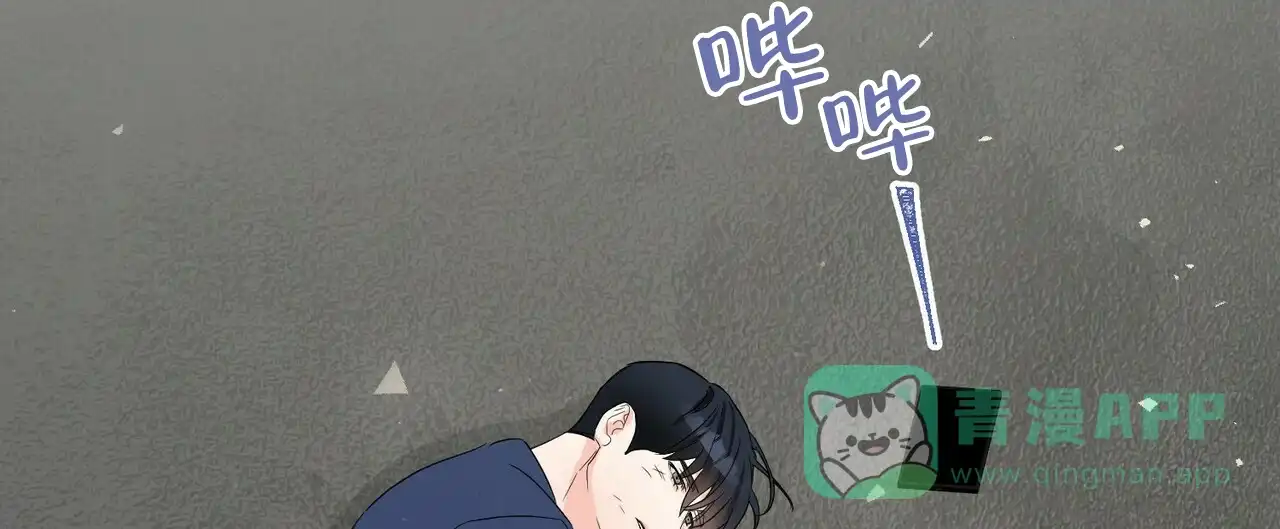 《隐形轨迹》第49话 第61页