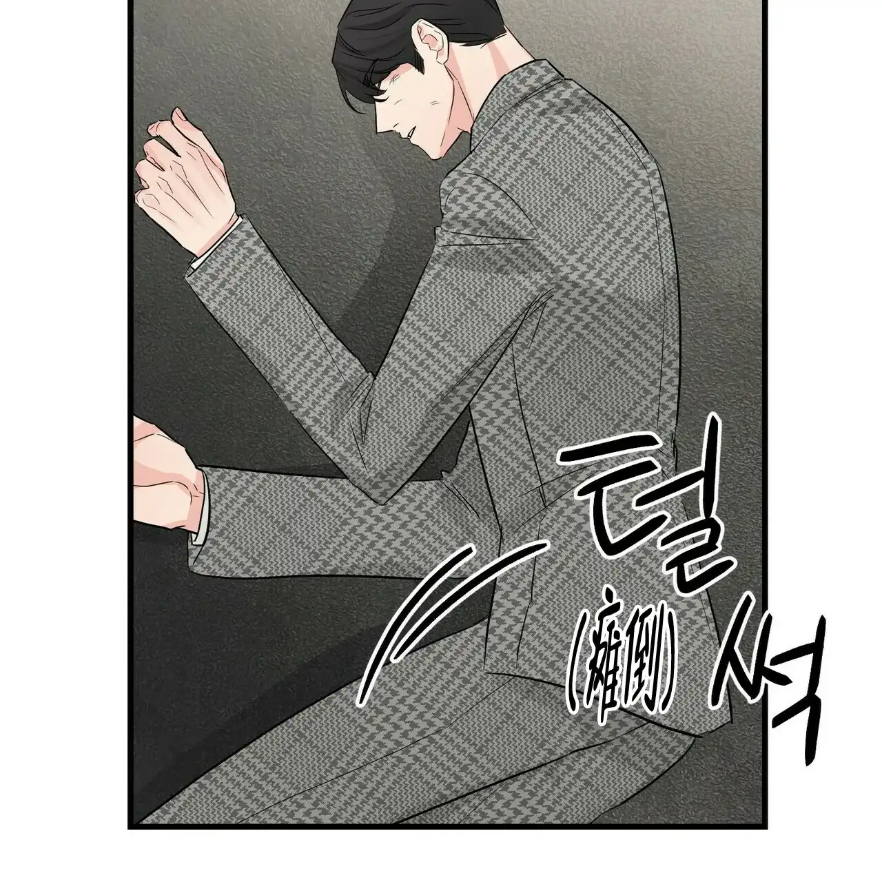《隐形轨迹》第49话 第48页