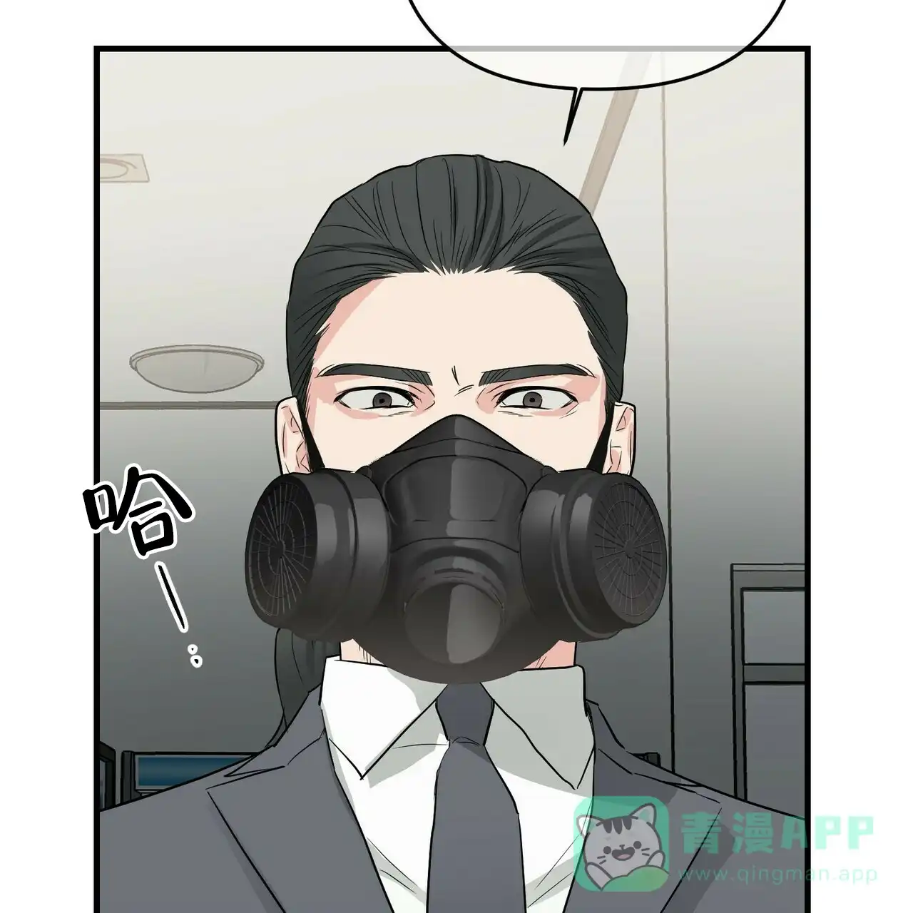 《隐形轨迹》第49话 第11页