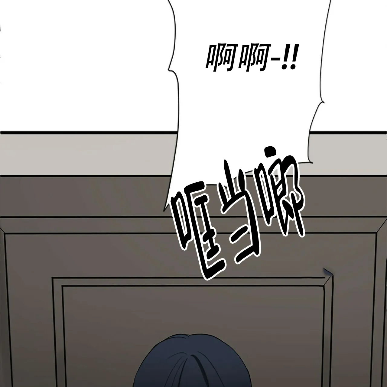 《隐形轨迹》第5话 第45页