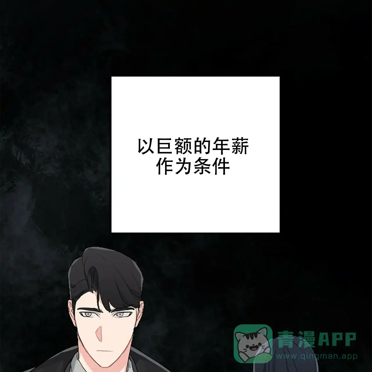 《隐形轨迹》第5话 第1页