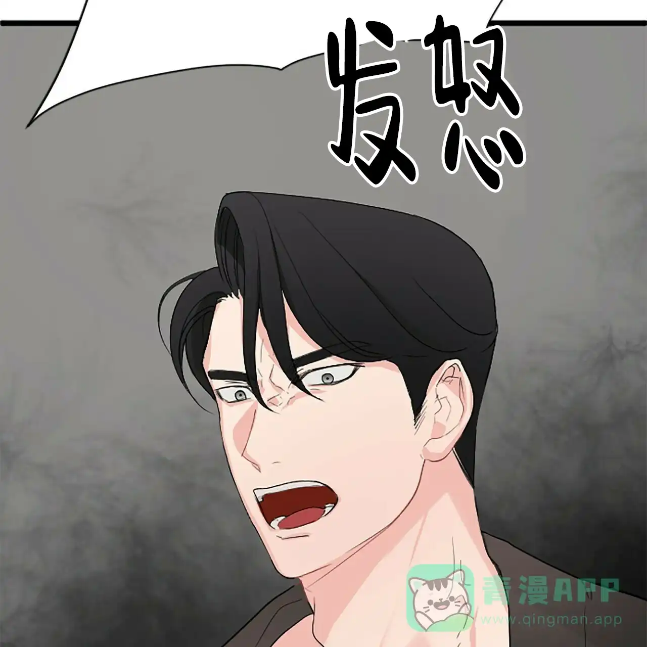 《隐形轨迹》第5话 第56页
