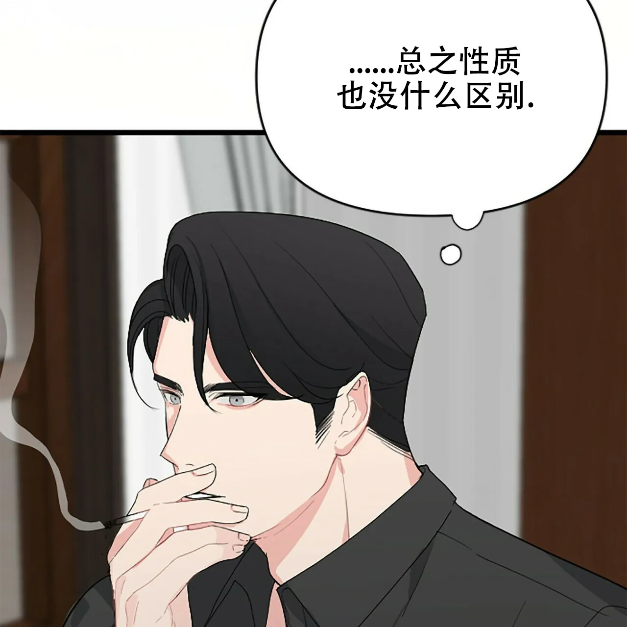 《隐形轨迹》第5话 第7页
