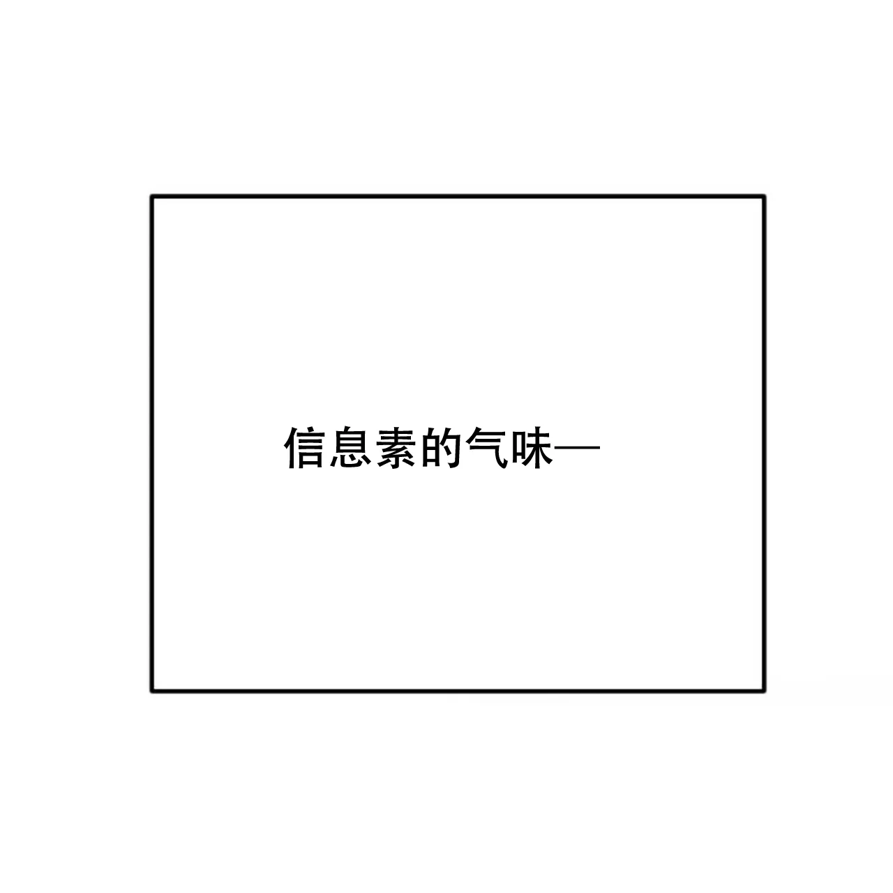 《隐形轨迹》第5话 第64页