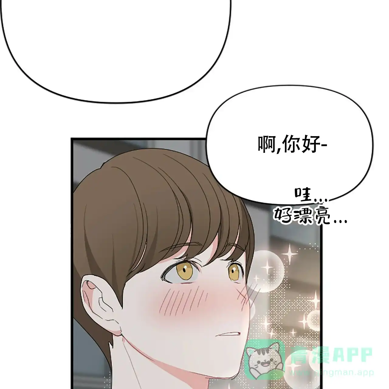 《隐形轨迹》第5话 第21页